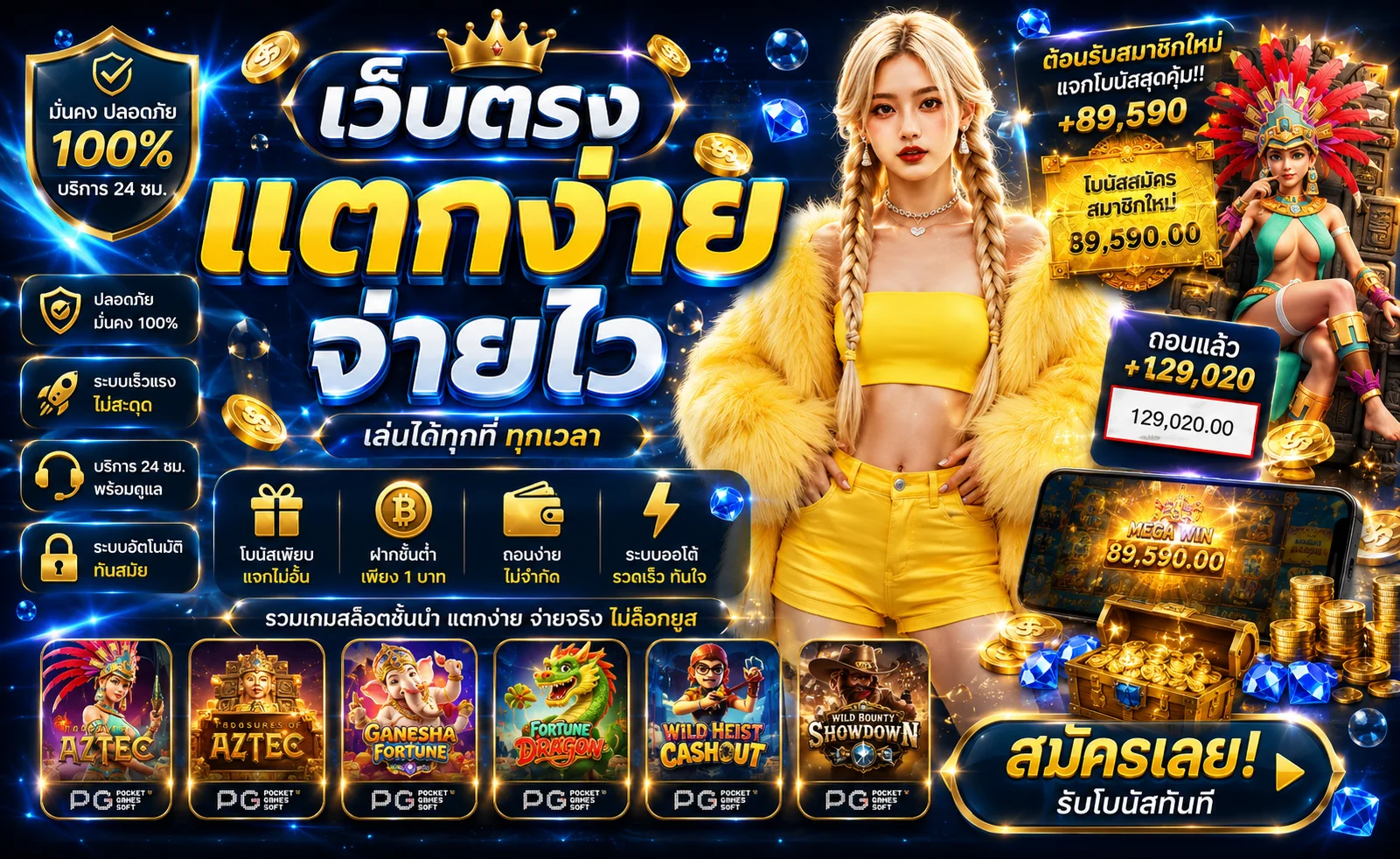 ARK789 เว็บตรง สล็อต บาคาร่า แทงบอล สมัครง่าย ออโต้
