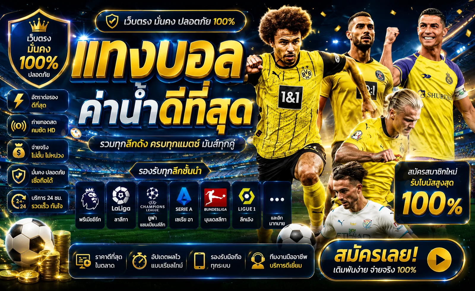 ARK789 เว็บตรง สล็อต บาคาร่า แทงบอล สมัครง่าย ออโต้